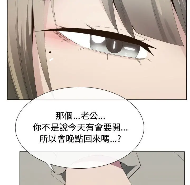 漫画《只为满足你/共享计划/狩猎之路：代理爱情》第17话第17张图