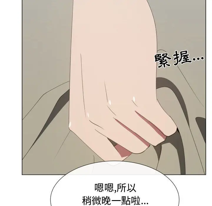 漫画《只为满足你/共享计划/狩猎之路：代理爱情》第17话第18张图