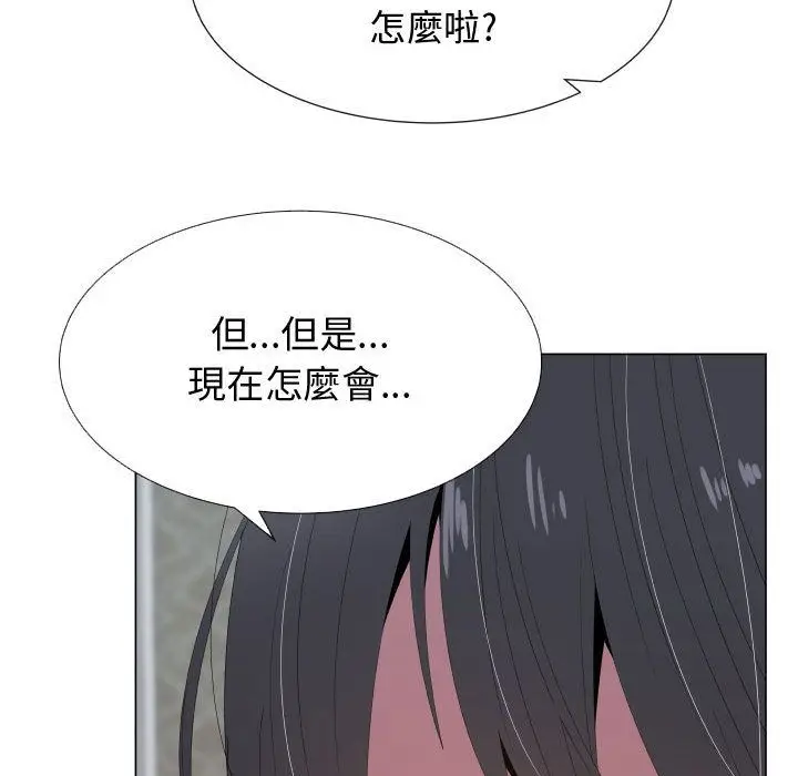 漫画《只为满足你/共享计划/狩猎之路：代理爱情》第17话第19张图