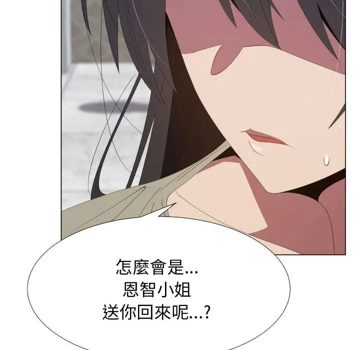 漫画《只为满足你/共享计划/狩猎之路：代理爱情》第17话第20张图