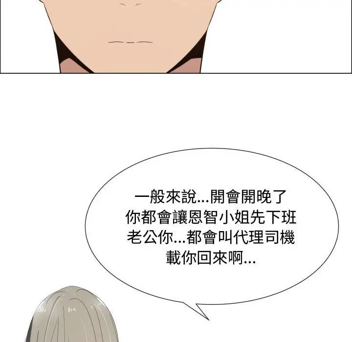 漫画《只为满足你/共享计划/狩猎之路：代理爱情》第17话第22张图