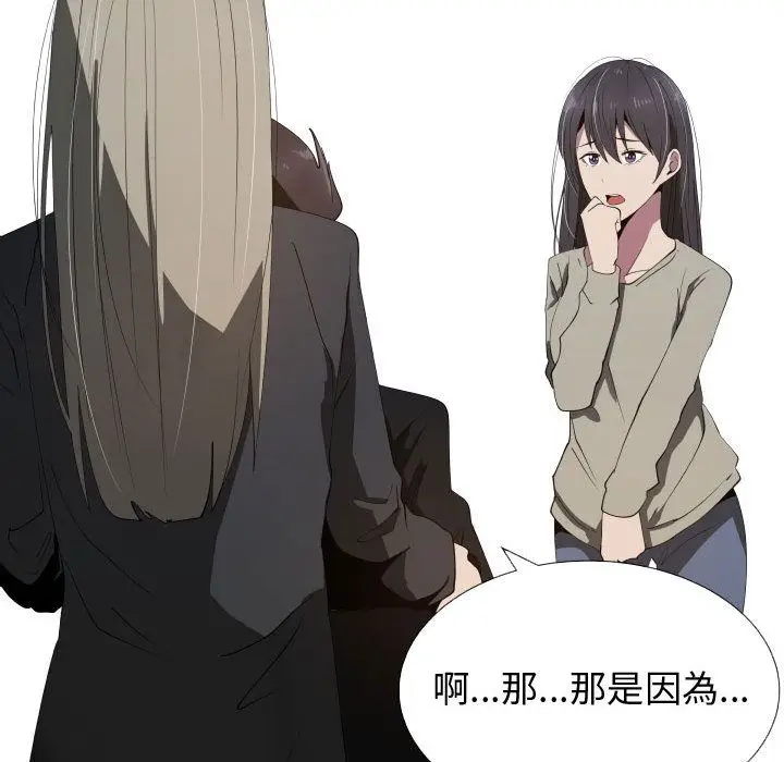 漫画《只为满足你/共享计划/狩猎之路：代理爱情》第17话第23张图