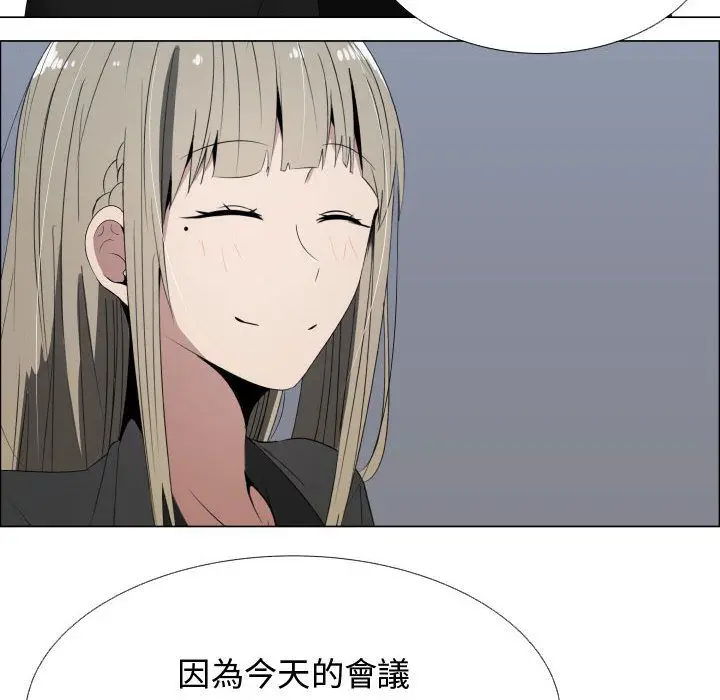 漫画《只为满足你/共享计划/狩猎之路：代理爱情》第17话第24张图