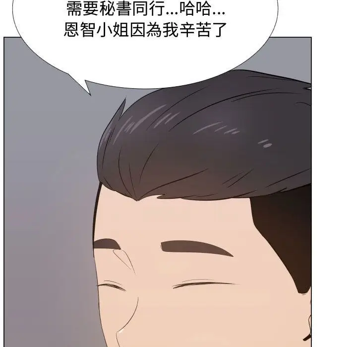 漫画《只为满足你/共享计划/狩猎之路：代理爱情》第17话第25张图