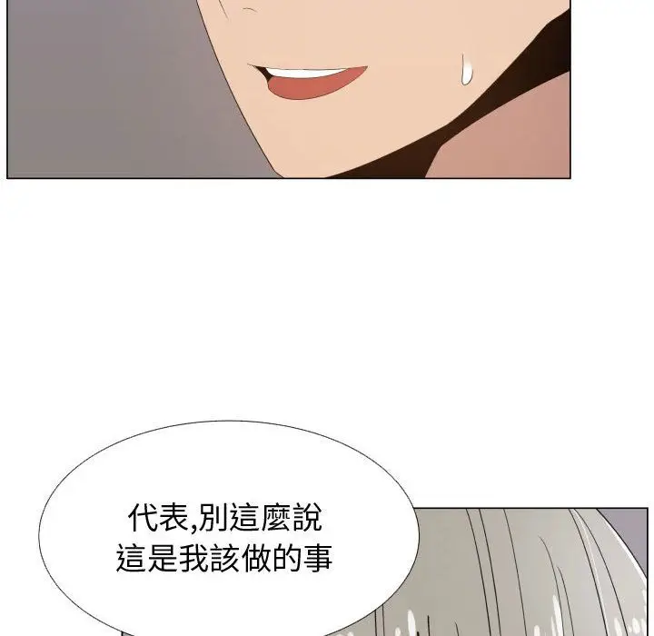 漫画《只为满足你/共享计划/狩猎之路：代理爱情》第17话第26张图