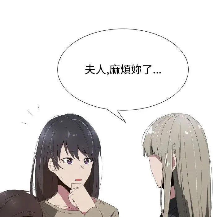 漫画《只为满足你/共享计划/狩猎之路：代理爱情》第17话第29张图