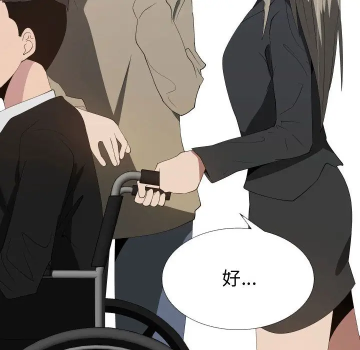 漫画《只为满足你/共享计划/狩猎之路：代理爱情》第17话第30张图