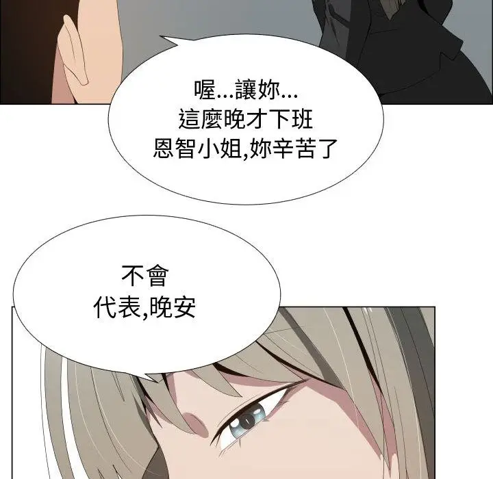 漫画《只为满足你/共享计划/狩猎之路：代理爱情》第17话第35张图