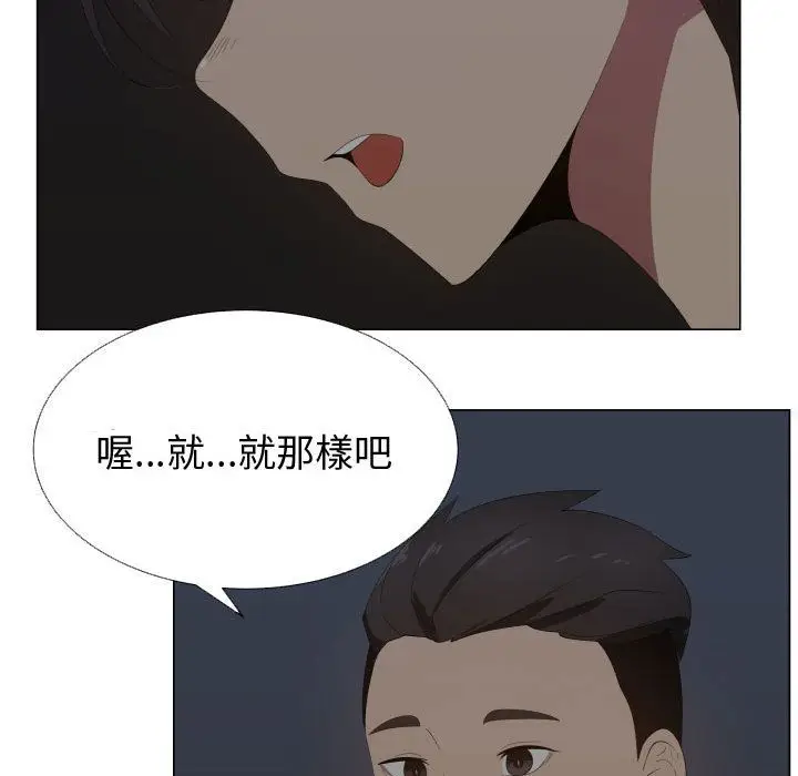 漫画《只为满足你/共享计划/狩猎之路：代理爱情》第17话第41张图