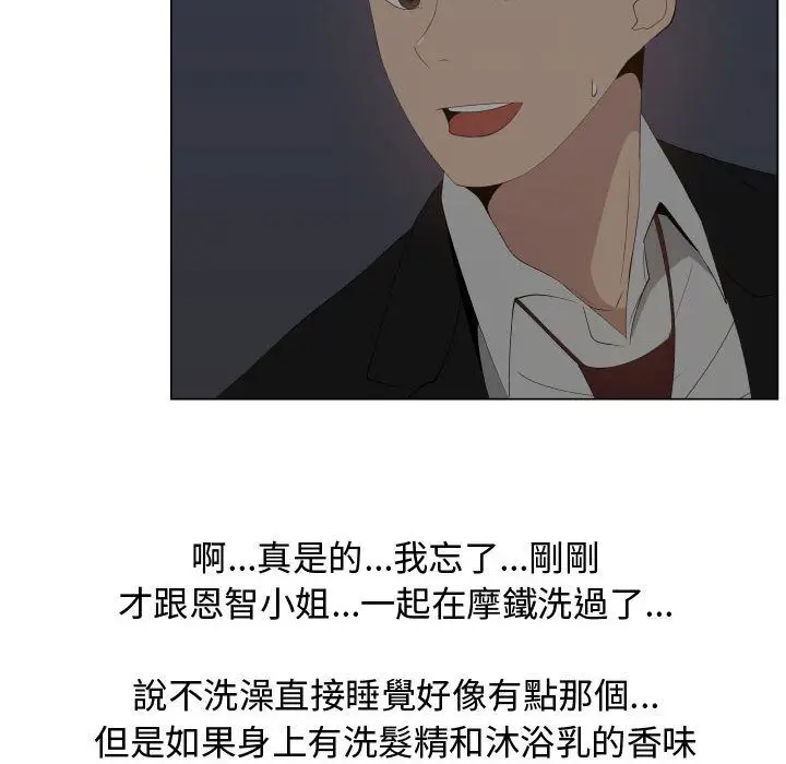 漫画《只为满足你/共享计划/狩猎之路：代理爱情》第17话第42张图