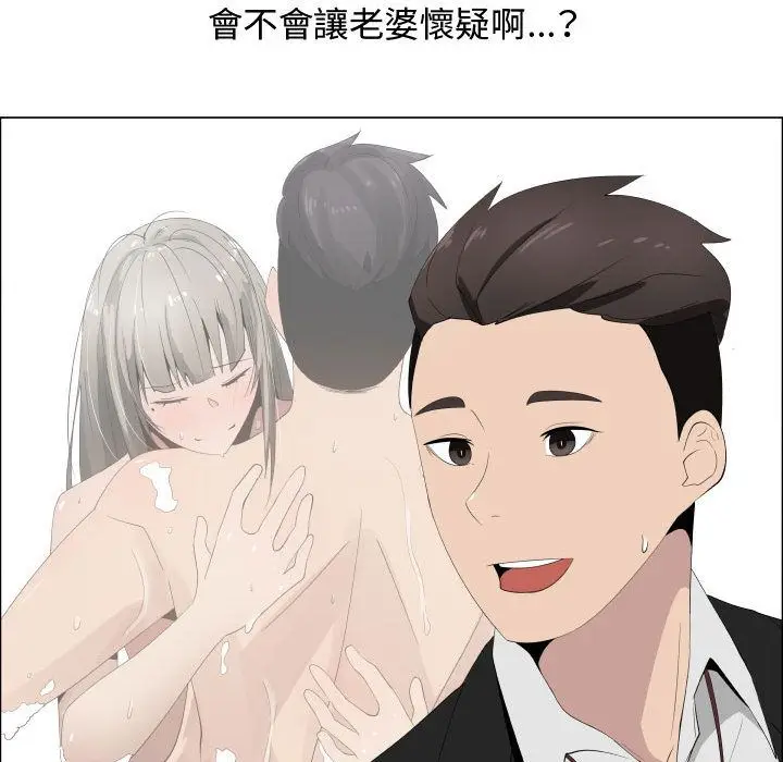 漫画《只为满足你/共享计划/狩猎之路：代理爱情》第17话第43张图