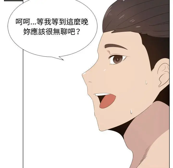漫画《只为满足你/共享计划/狩猎之路：代理爱情》第17话第57张图