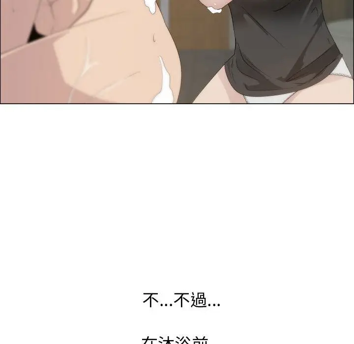 漫画《只为满足你/共享计划/狩猎之路：代理爱情》第17话第63张图