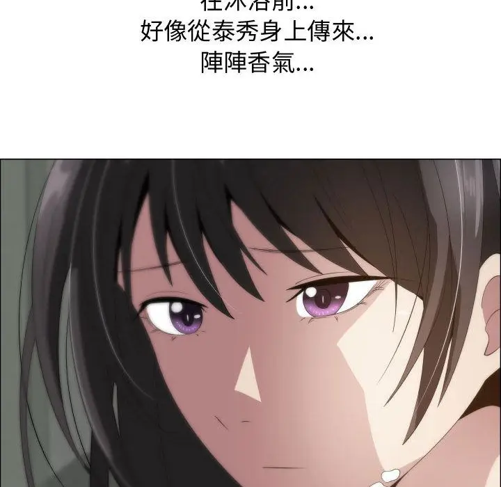 漫画《只为满足你/共享计划/狩猎之路：代理爱情》第17话第64张图