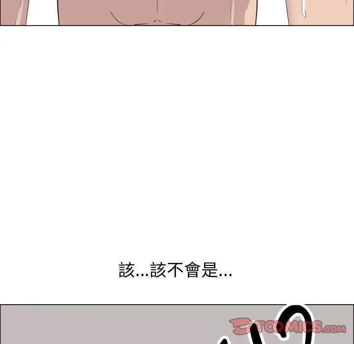 漫画《只为满足你/共享计划/狩猎之路：代理爱情》第17话第66张图