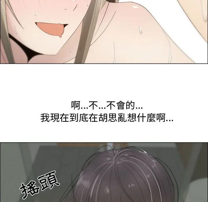 漫画《只为满足你/共享计划/狩猎之路：代理爱情》第17话第70张图