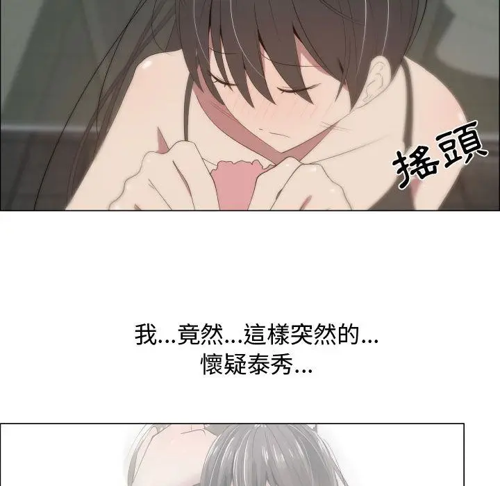 漫画《只为满足你/共享计划/狩猎之路：代理爱情》第17话第71张图