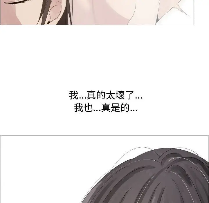 漫画《只为满足你/共享计划/狩猎之路：代理爱情》第17话第73张图