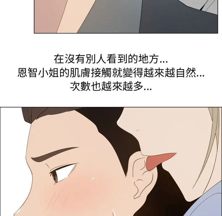 漫画《只为满足你/共享计划/狩猎之路：代理爱情》第17话第80张图