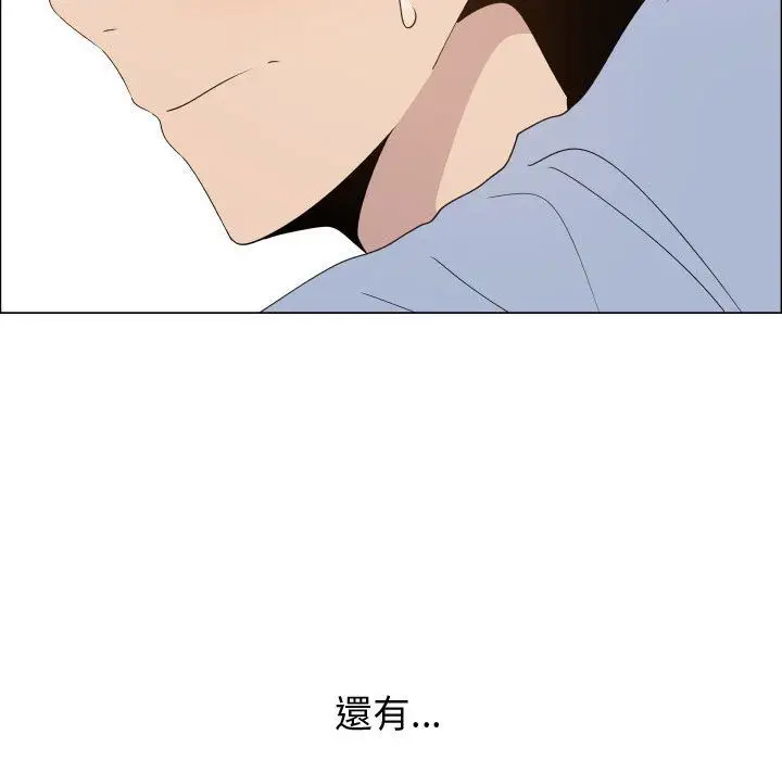 漫画《只为满足你/共享计划/狩猎之路：代理爱情》第17话第81张图