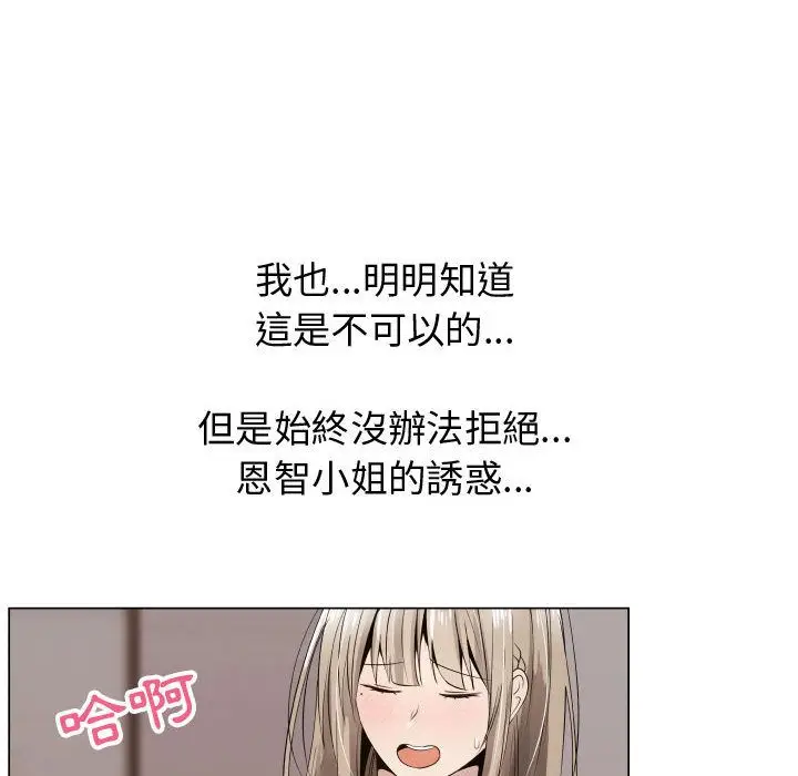漫画《只为满足你/共享计划/狩猎之路：代理爱情》第17话第82张图