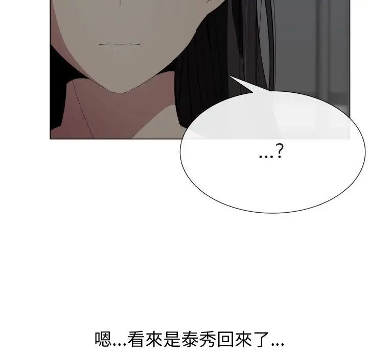 漫画《只为满足你/共享计划/狩猎之路：代理爱情》第17话第9张图