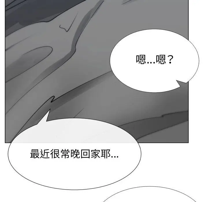 漫画《只为满足你/共享计划/狩猎之路：代理爱情》第17话第91张图