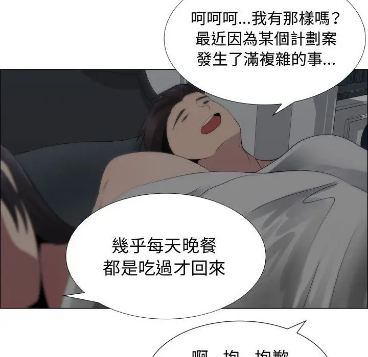 漫画《只为满足你/共享计划/狩猎之路：代理爱情》第17话第92张图