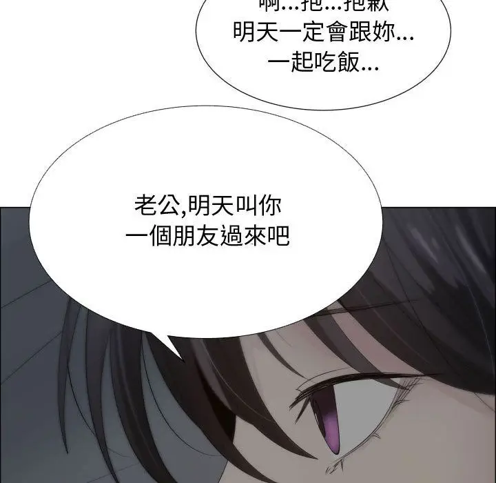 漫画《只为满足你/共享计划/狩猎之路：代理爱情》第17话第93张图