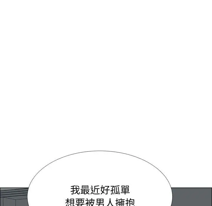 漫画《只为满足你/共享计划/狩猎之路：代理爱情》第17话第96张图