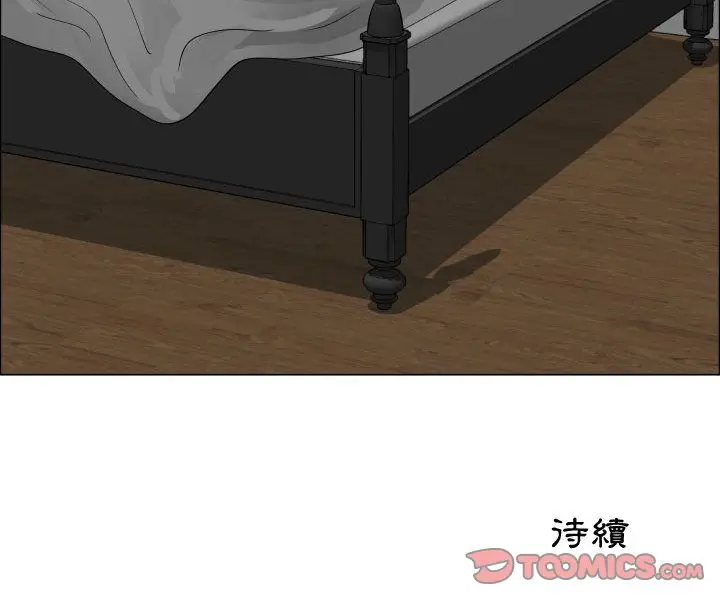 漫画《只为满足你/共享计划/狩猎之路：代理爱情》第17话第98张图