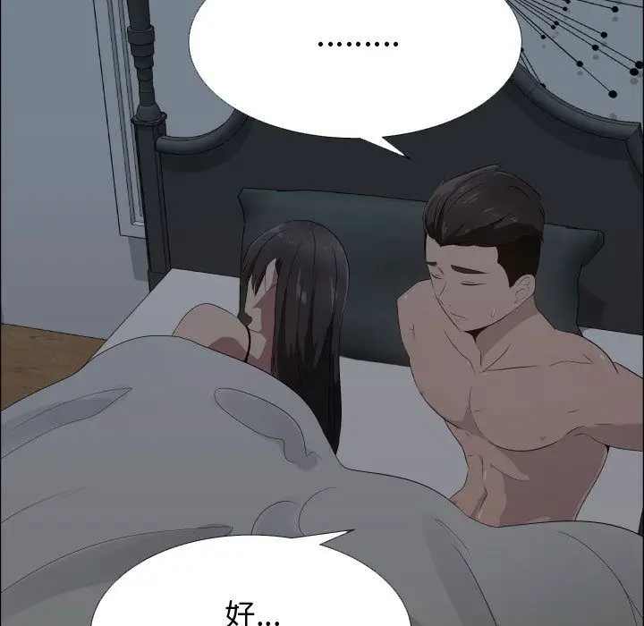 漫画《只为满足你/共享计划/狩猎之路：代理爱情》第18话第11张图
