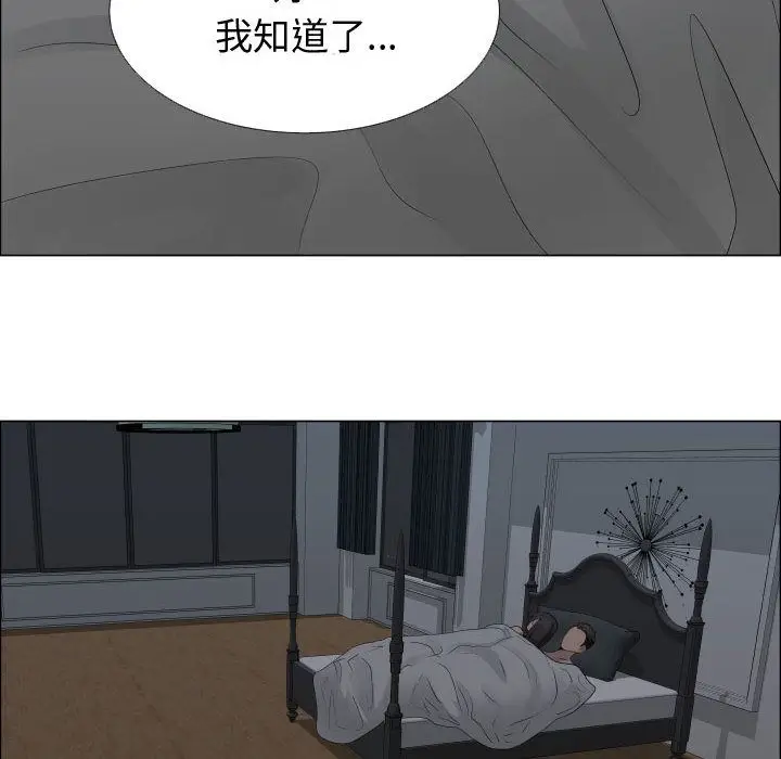 漫画《只为满足你/共享计划/狩猎之路：代理爱情》第18话第12张图