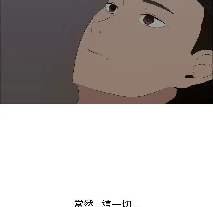 漫画《只为满足你/共享计划/狩猎之路：代理爱情》第18话第19张图