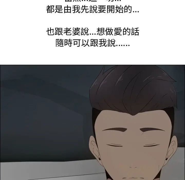 漫画《只为满足你/共享计划/狩猎之路：代理爱情》第18话第20张图