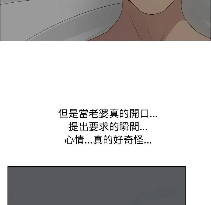 漫画《只为满足你/共享计划/狩猎之路：代理爱情》第18话第21张图