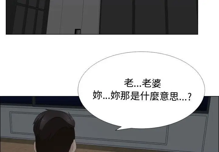 漫画《只为满足你/共享计划/狩猎之路：代理爱情》第18话第3张图