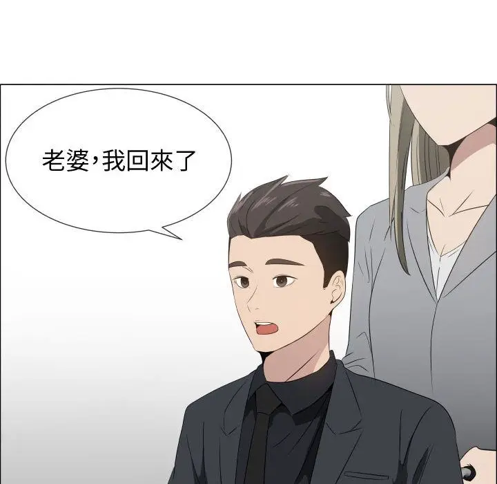 漫画《只为满足你/共享计划/狩猎之路：代理爱情》第18话第31张图