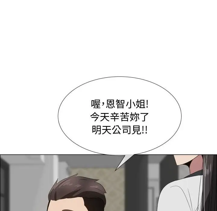 漫画《只为满足你/共享计划/狩猎之路：代理爱情》第18话第35张图
