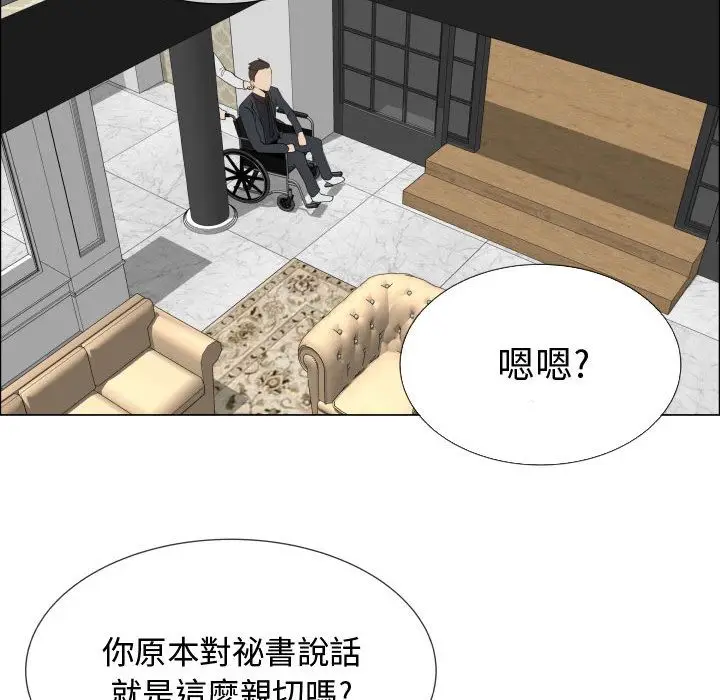 漫画《只为满足你/共享计划/狩猎之路：代理爱情》第18话第39张图