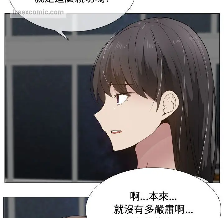 漫画《只为满足你/共享计划/狩猎之路：代理爱情》第18话第40张图