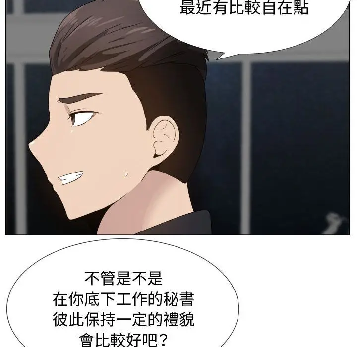 漫画《只为满足你/共享计划/狩猎之路：代理爱情》第18话第41张图