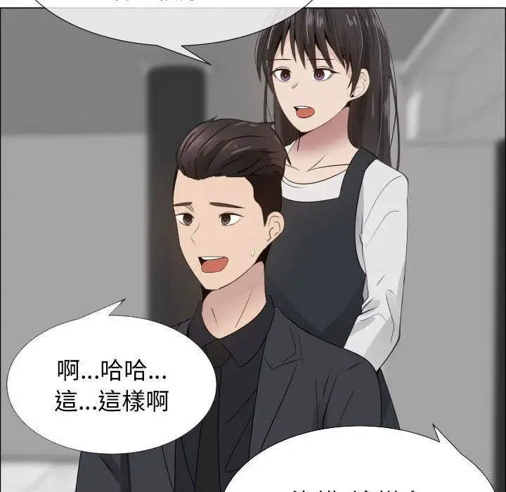 漫画《只为满足你/共享计划/狩猎之路：代理爱情》第18话第42张图