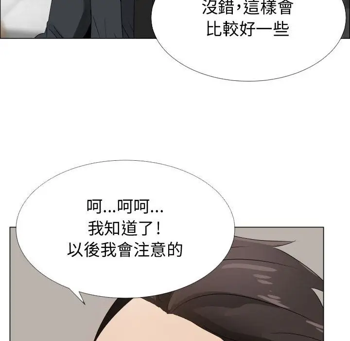 漫画《只为满足你/共享计划/狩猎之路：代理爱情》第18话第43张图
