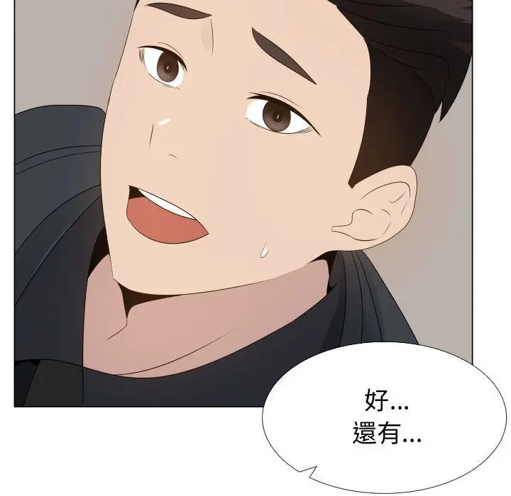 漫画《只为满足你/共享计划/狩猎之路：代理爱情》第18话第44张图