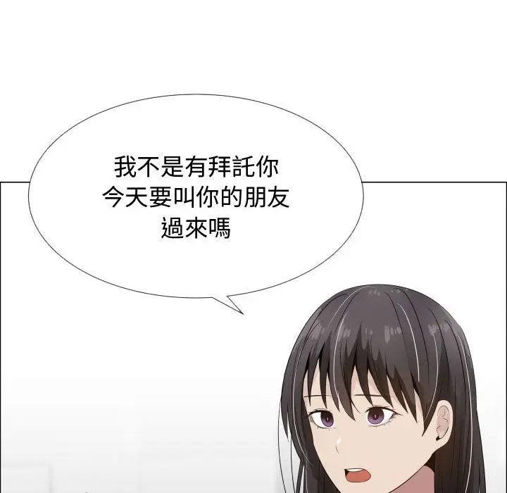 漫画《只为满足你/共享计划/狩猎之路：代理爱情》第18话第45张图