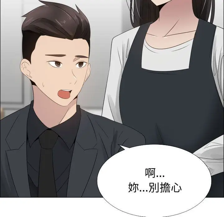 漫画《只为满足你/共享计划/狩猎之路：代理爱情》第18话第46张图