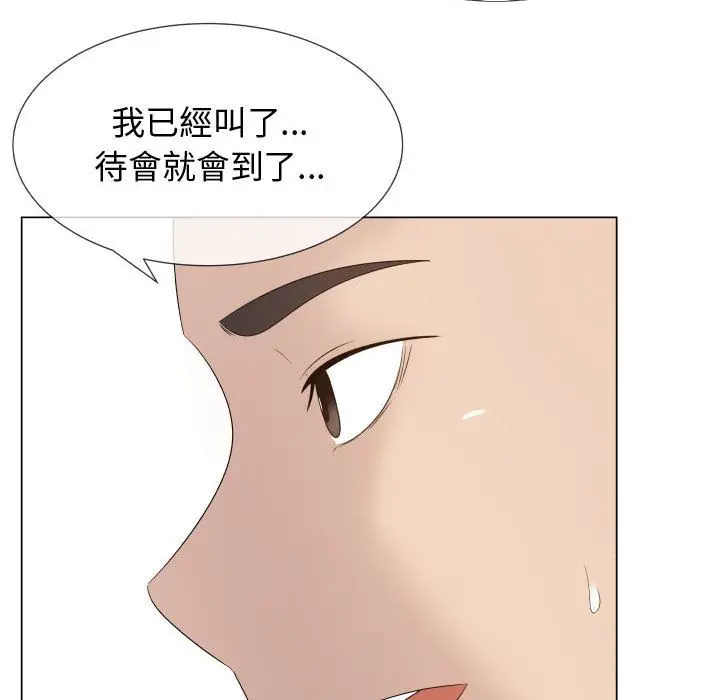 漫画《只为满足你/共享计划/狩猎之路：代理爱情》第18话第47张图