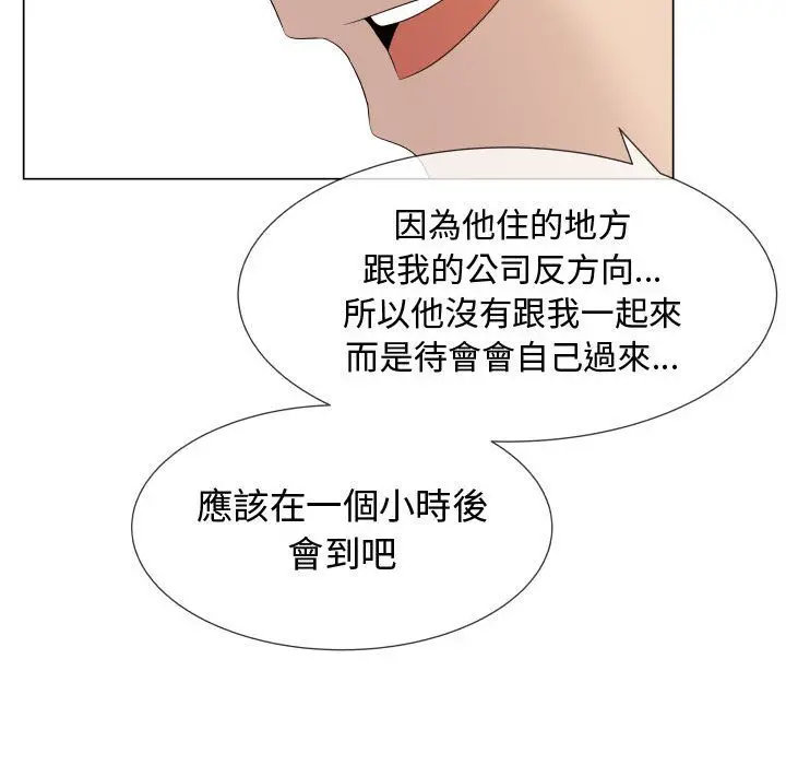 漫画《只为满足你/共享计划/狩猎之路：代理爱情》第18话第48张图