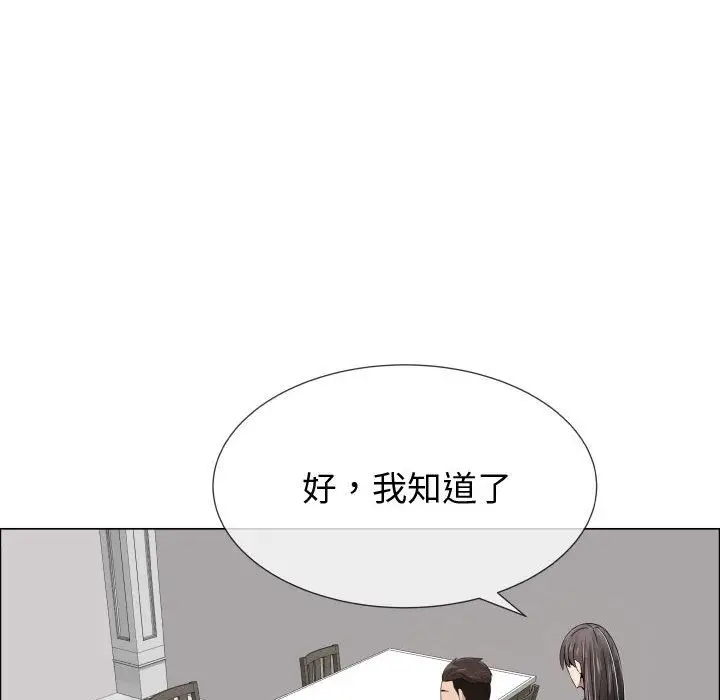漫画《只为满足你/共享计划/狩猎之路：代理爱情》第18话第49张图